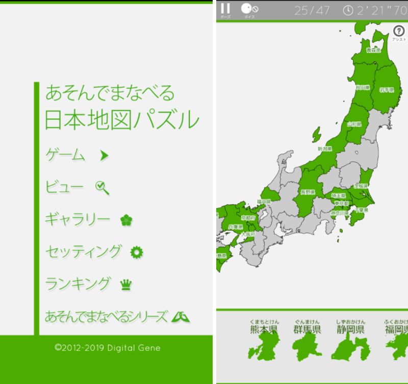 県名を覚える教育系ゲームアプリ「あそんでまなべる日本地図パズル」