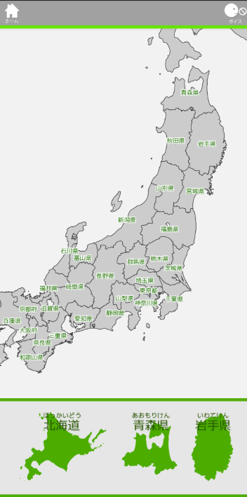 都道府県を日本地図に当てはめていく
