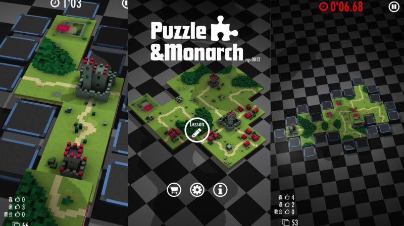 パズル モナークの評価レビュー 90秒で国を作れ 新感覚パズルゲーム 暇つぶしスマホゲームブログ