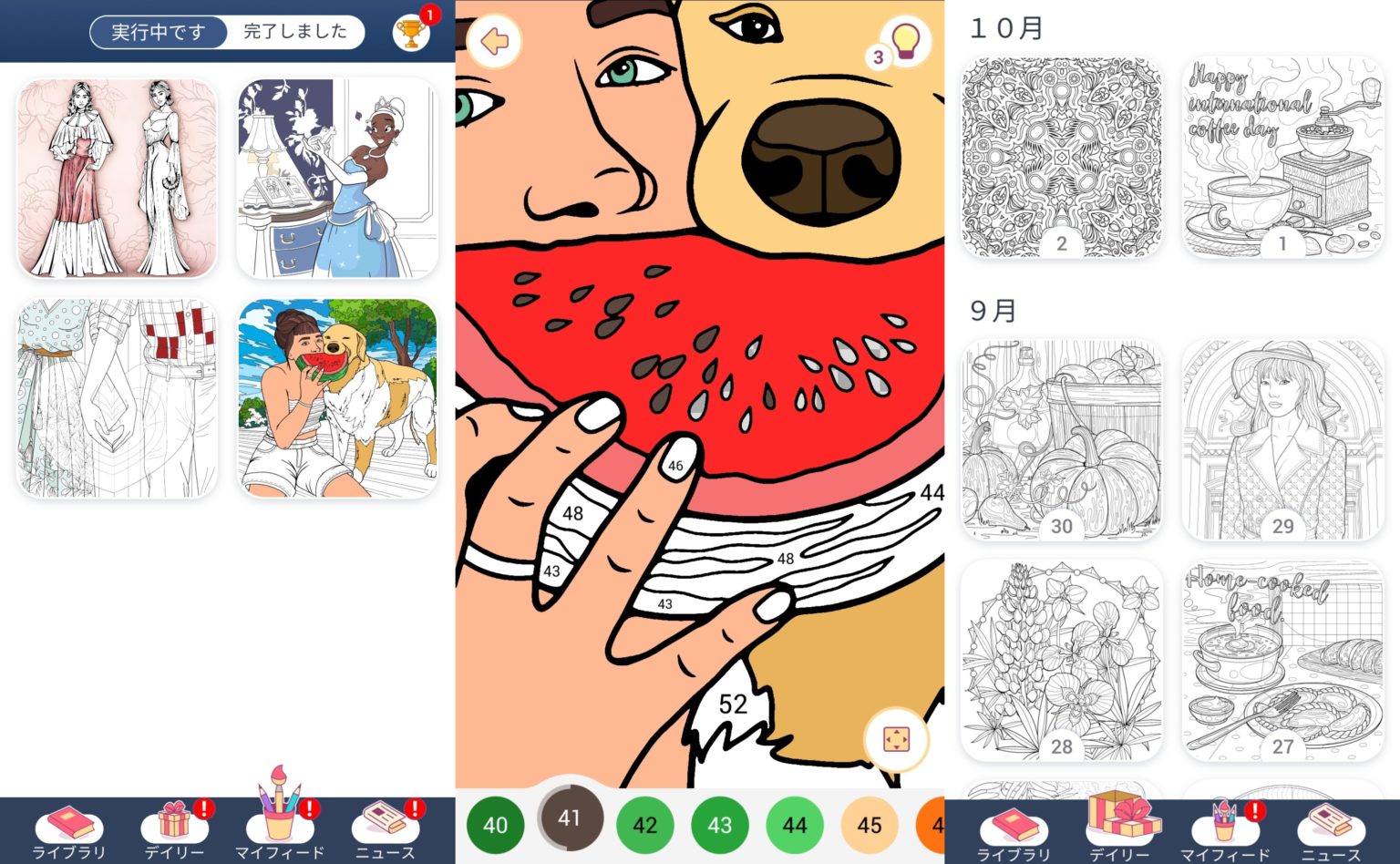 「Happy Color」数字で塗り絵｜大人向け塗り絵ゲームアプリで癒し＆暇つぶし | 暇つぶしスマホゲームブログ