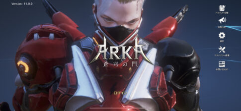 ARKA-蒼穹の門