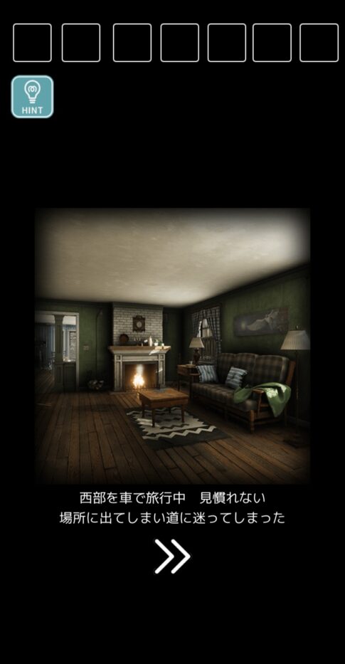 「脱出ゲーム荒れ果てた家からの脱出」評価＆初心者向け攻略法｜実写のようなリアルなグラフィックが怖い！ホラー系脱出ゲーム | 暇つぶしスマホゲームブログ